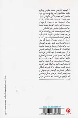 آیا باید از اتوپیا اعاده حیثیت کرد